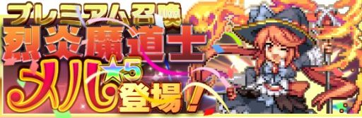 画像ギャラリー No.006のサムネイル画像 / 「勇者と1000の魔王」アップデートでレジェンドレアユニットや新機能が追加に
