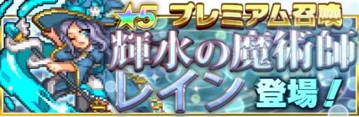 画像ギャラリー No.007のサムネイル画像 / 「勇者と1000の魔王」アップデートでレジェンドレアユニットや新機能が追加に