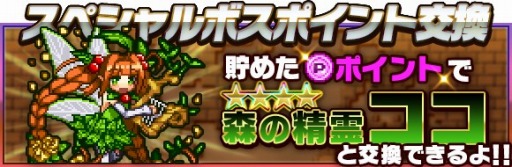 画像ギャラリー No.007のサムネイル画像 / 「勇者と1000の魔王」に「ソード オブ ナイツ」のキャラクターがドット絵で登場
