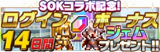 画像ギャラリー No.009のサムネイル画像 / 「勇者と1000の魔王」に「ソード オブ ナイツ」のキャラクターがドット絵で登場