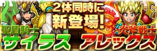 画像ギャラリー No.003のサムネイル画像 / 「勇者と1000の魔王」と「ソード オブ ナイツ」のコラボ，追加イベントを実施