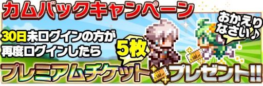画像ギャラリー No.005のサムネイル画像 / 「勇者と1000の魔王」と「ソード オブ ナイツ」のコラボ，追加イベントを実施