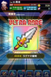 画像ギャラリー No.008のサムネイル画像 / 「勇者と1000の魔王」と「ソード オブ ナイツ」のコラボ，追加イベントを実施