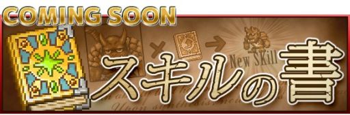 画像ギャラリー No.012のサムネイル画像 / 「勇者と1000の魔王」と「ソード オブ ナイツ」のコラボ，追加イベントを実施