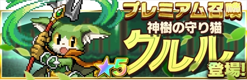 画像ギャラリー No.001のサムネイル画像 / 「勇者と1000の魔王」がアップデート＆猫キャラが登場する新イベントを開催