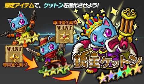 画像ギャラリー No.003のサムネイル画像 / 「勇者と1000の魔王」がアップデート＆猫キャラが登場する新イベントを開催