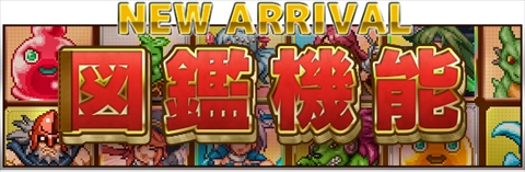 画像ギャラリー No.008のサムネイル画像 / 「勇者と1000の魔王」がアップデート＆猫キャラが登場する新イベントを開催