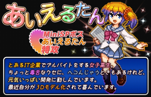 画像ギャラリー No.003のサムネイル画像 / 「勇者と1000の魔王」がインフィニットループのキャラ「あいえるたん」とコラボ