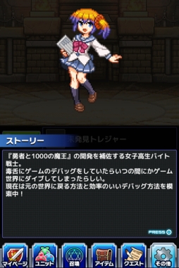画像ギャラリー No.011のサムネイル画像 / 「勇者と1000の魔王」がインフィニットループのキャラ「あいえるたん」とコラボ