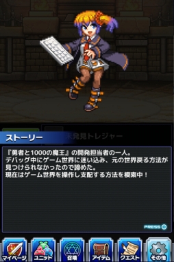 画像ギャラリー No.012のサムネイル画像 / 「勇者と1000の魔王」がインフィニットループのキャラ「あいえるたん」とコラボ