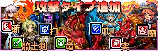 画像ギャラリー No.001のサムネイル画像 / 「勇者と1000の魔王」,アップデートにより攻撃タイプやメダル交換所などが実装