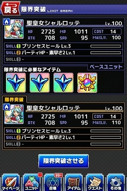 画像ギャラリー No.008のサムネイル画像 / 「勇者と1000の魔王」,アップデートにより攻撃タイプやメダル交換所などが実装