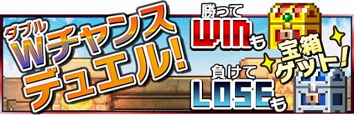 画像ギャラリー No.012のサムネイル画像 / 「勇者と1000の魔王」,アップデートにより攻撃タイプやメダル交換所などが実装