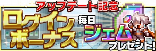 画像ギャラリー No.017のサムネイル画像 / 「勇者と1000の魔王」,アップデートにより攻撃タイプやメダル交換所などが実装