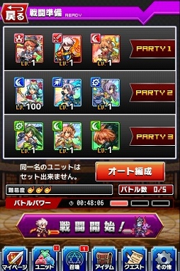 画像ギャラリー No.019のサムネイル画像 / 「勇者と1000の魔王」,アップデートにより攻撃タイプやメダル交換所などが実装