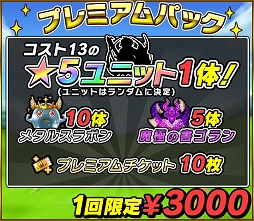 画像ギャラリー No.025のサムネイル画像 / 「勇者と1000の魔王」,アップデートにより攻撃タイプやメダル交換所などが実装