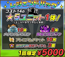 画像ギャラリー No.026のサムネイル画像 / 「勇者と1000の魔王」,アップデートにより攻撃タイプやメダル交換所などが実装