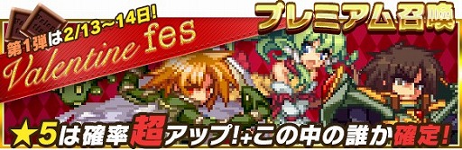 画像ギャラリー No.008のサムネイル画像 / 「勇者と1000の魔王」「恋魔ショコラ」を入手できるバレンタインイベントが開催