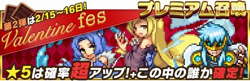 画像ギャラリー No.009のサムネイル画像 / 「勇者と1000の魔王」「恋魔ショコラ」を入手できるバレンタインイベントが開催