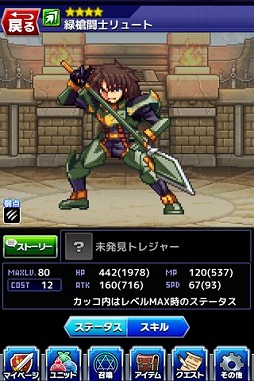 画像ギャラリー No.010のサムネイル画像 / 「勇者と1000の魔王」「恋魔ショコラ」を入手できるバレンタインイベントが開催