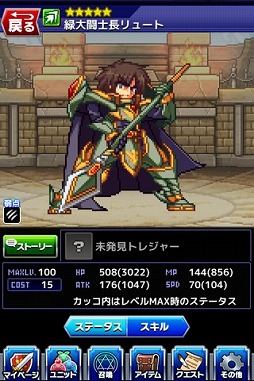 画像ギャラリー No.011のサムネイル画像 / 「勇者と1000の魔王」「恋魔ショコラ」を入手できるバレンタインイベントが開催