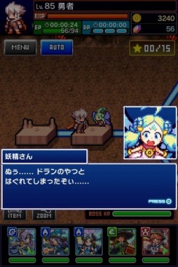 画像ギャラリー No.006のサムネイル画像 / 「勇者と1000の魔王」の世界に「ドラゴンファング」のキャラが2Dドットで登場