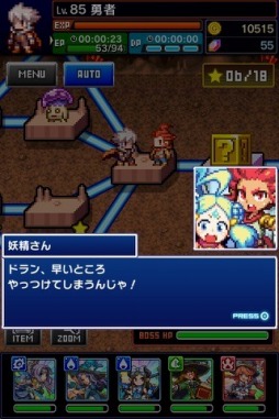 画像ギャラリー No.008のサムネイル画像 / 「勇者と1000の魔王」の世界に「ドラゴンファング」のキャラが2Dドットで登場