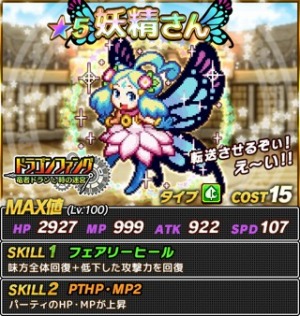 画像ギャラリー No.011のサムネイル画像 / 「勇者と1000の魔王」の世界に「ドラゴンファング」のキャラが2Dドットで登場