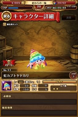 画像ギャラリー No.001のサムネイル画像 / 「ONE PIECE トレジャークルーズ」，300万DL突破キャンペーンを実施