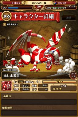 画像ギャラリー No.015のサムネイル画像 / 「ONE PIECE トレジャークルーズ」，300万DL突破キャンペーンを実施