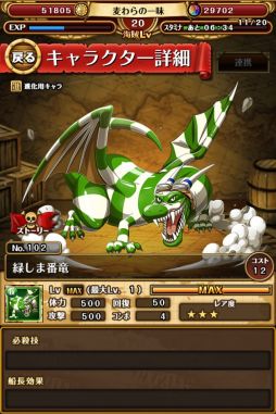 画像ギャラリー No.016のサムネイル画像 / 「ONE PIECE トレジャークルーズ」，300万DL突破キャンペーンを実施