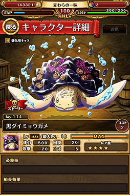 画像ギャラリー No.002のサムネイル画像 / 「ONE PIECE トレジャークルーズ」,お台場新大陸でトレジャーサマーキャンペーンを開催