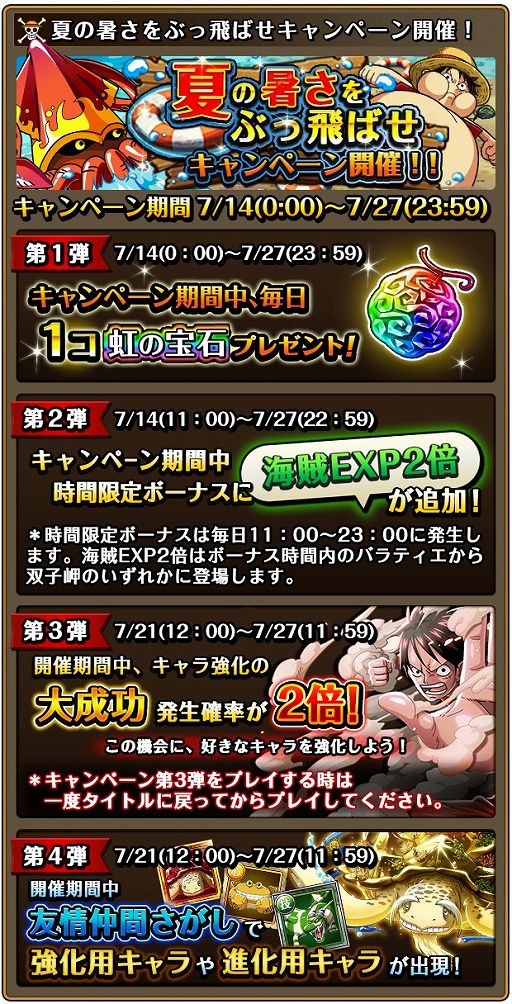 画像ギャラリー No.008のサムネイル画像 / 「ONE PIECE トレジャークルーズ」,限定クエスト「決戦!ミホーク」が出現中