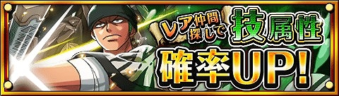 画像ギャラリー No.009のサムネイル画像 / 「ONE PIECE トレジャークルーズ」,限定クエスト「決戦!ミホーク」が出現中
