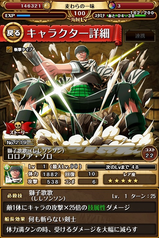 画像ギャラリー No.010のサムネイル画像 / 「ONE PIECE トレジャークルーズ」,限定クエスト「決戦!ミホーク」が出現中