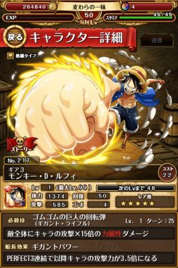 画像ギャラリー No.005のサムネイル画像 / 「ONE PIECE トレジャークルーズ」,期間限定で「脱獄!モーガン」が登場