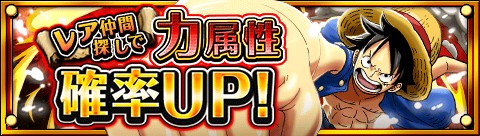 画像ギャラリー No.013のサムネイル画像 / 「ONE PIECE トレジャークルーズ」,期間限定で「脱獄!モーガン」が登場