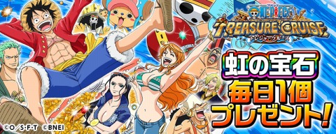 画像ギャラリー No.002のサムネイル画像 / 「ONE PIECE トレジャークルーズ」,1周年記念キャンペーンを開催中