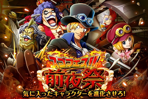 画像ギャラリー No.002のサムネイル画像 / 「ONE PIECE トレクル」でスゴフェス前夜祭が開催中。チョッパーマンを配布