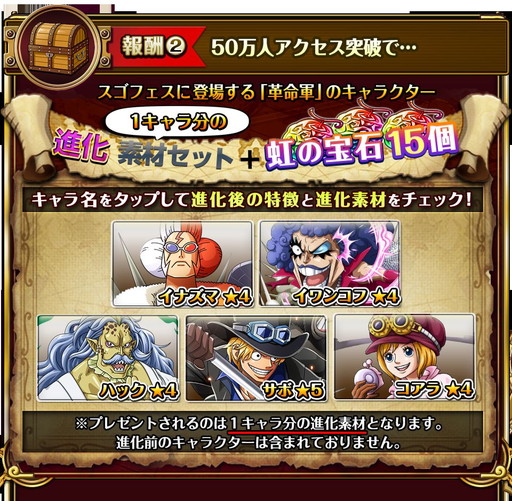 画像ギャラリー No.004のサムネイル画像 / 「ONE PIECE トレクル」でスゴフェス前夜祭が開催中。チョッパーマンを配布