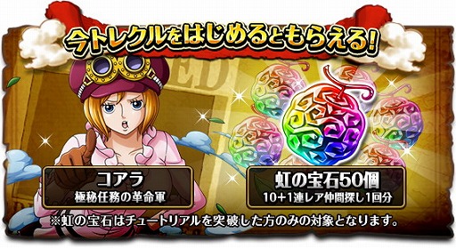 画像ギャラリー No.003のサムネイル画像 / 「ONE PIECE トレジャークルーズ」，ドレスローザ編の突入記念イベント