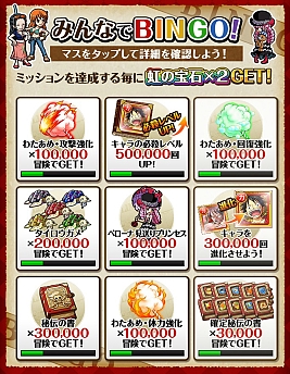 画像ギャラリー No.003のサムネイル画像 / 「ONE PIECE トレジャークルーズ」,「5000万ダウンロード記念!超豪華キャンペーン!」が開催中