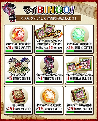 画像ギャラリー No.005のサムネイル画像 / 「ONE PIECE トレジャークルーズ」,「5000万ダウンロード記念!超豪華キャンペーン!」が開催中
