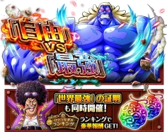 画像ギャラリー No.003のサムネイル画像 / 「ONE PIECE トレジャークルーズ」で劇場版「ONE PIECE STAMPEDE」のBlu-ray＆DVD発売を記念したコラボが開催中