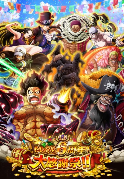 画像ギャラリー No.001のサムネイル画像 / 「ONE PIECE トレジャークルーズ」で“6周年！大感謝祭”が開催。特設サイトがオープン