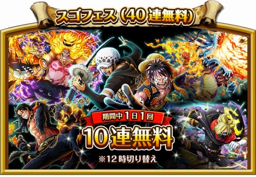 画像ギャラリー No.002のサムネイル画像 / 「ONE PIECE トレジャークルーズ」で“6周年！大感謝祭”が開催。特設サイトがオープン