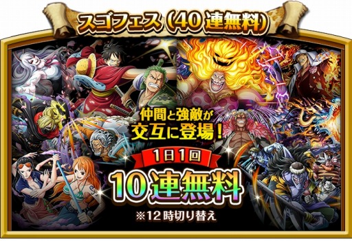 画像ギャラリー No.004のサムネイル画像 / 「ONE PIECE トレジャークルーズ」で“6周年！大感謝祭”が開催。特設サイトがオープン