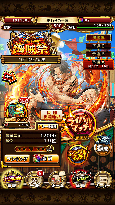 画像ギャラリー No.007のサムネイル画像 / 「ONE PIECE トレジャークルーズ」で“6周年！大感謝祭”が開催。特設サイトがオープン