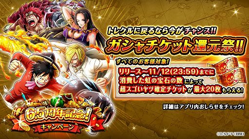 画像ギャラリー No.006のサムネイル画像 / 「トレクル」に新キャラクター“カイドウVSビッグ・マム”が登場