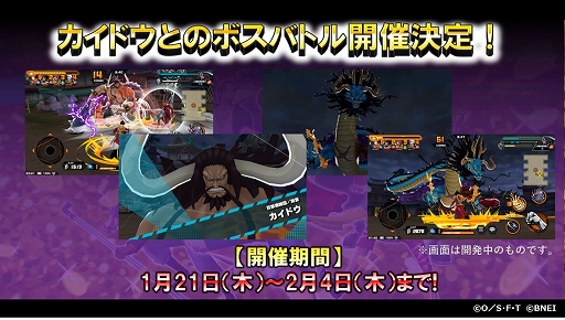 画像ギャラリー No.002のサムネイル画像 / 「ワンピース」のゲームアプリ4作品で,漫画の連載1000話到達を記念した合同キャンペーンが実施中